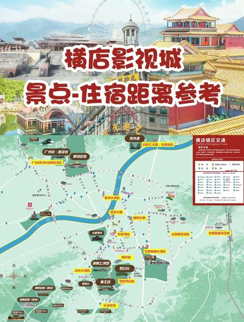 横店镇属于哪个市_2