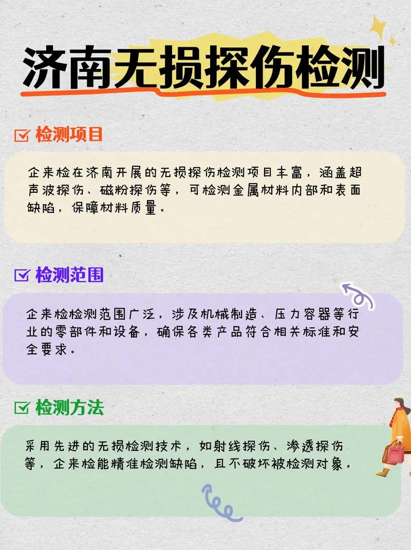 无损检测报考官网_1