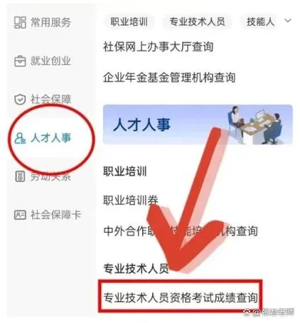 一级建造师成绩在哪查_1