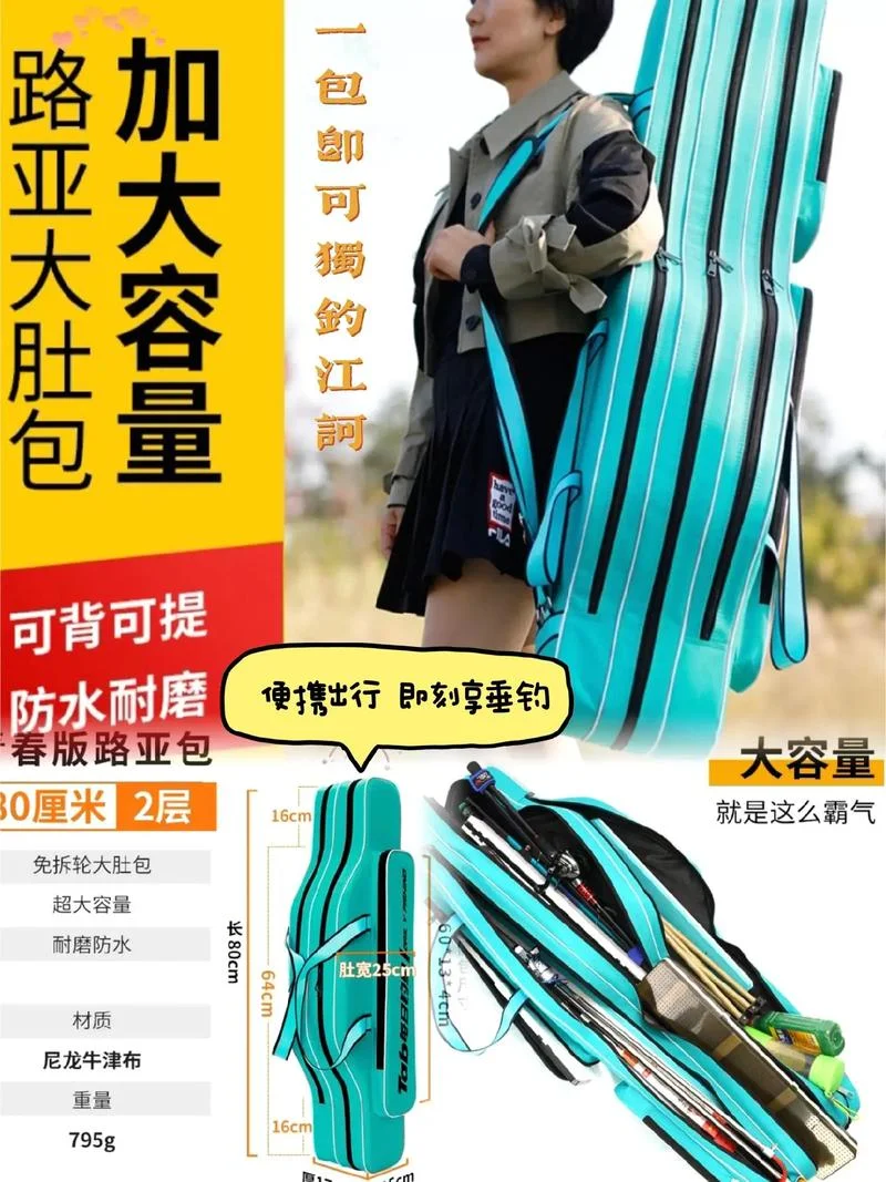钓鱼杆包哪个牌子好-钓鱼杆选品牌