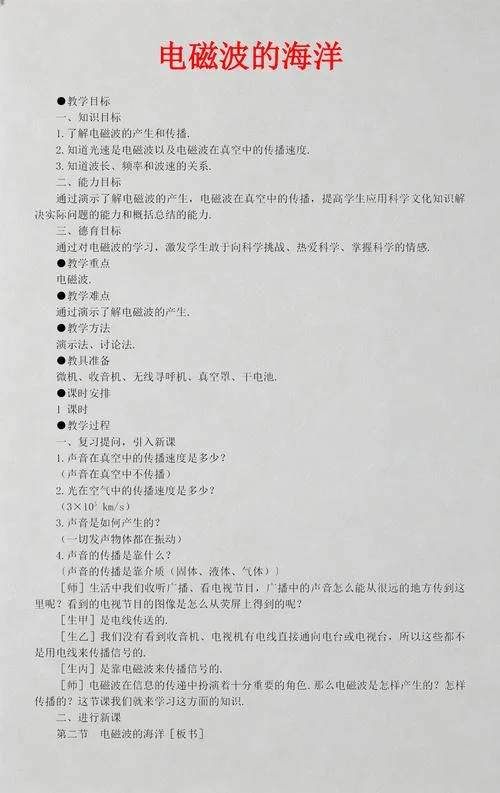 中学物理教案下载网站_2