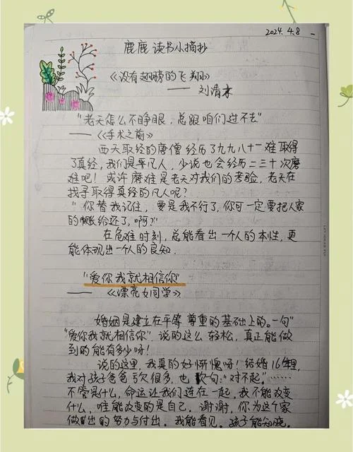 买旧书的人生感悟_2