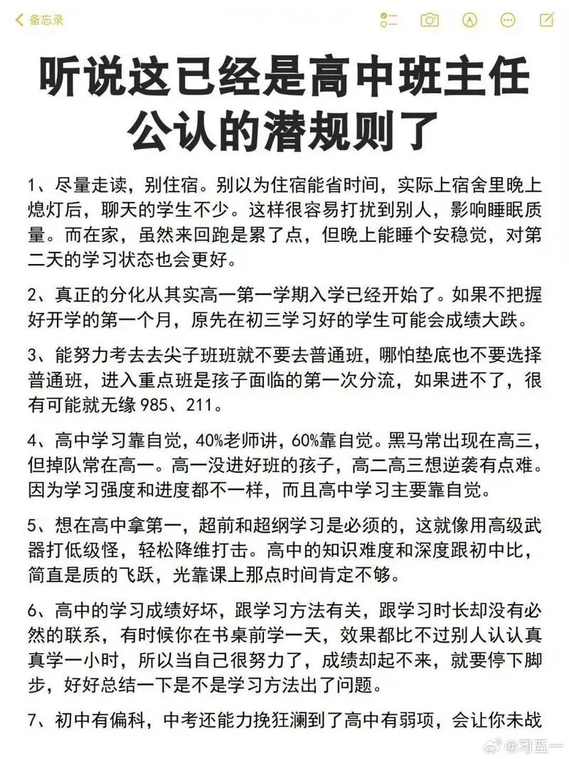 高中孩子英语成绩如何提高_1