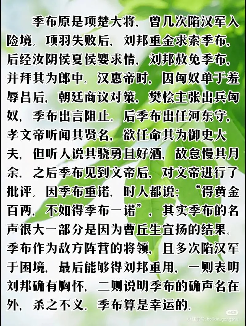 黥布简介-黥布人物简介