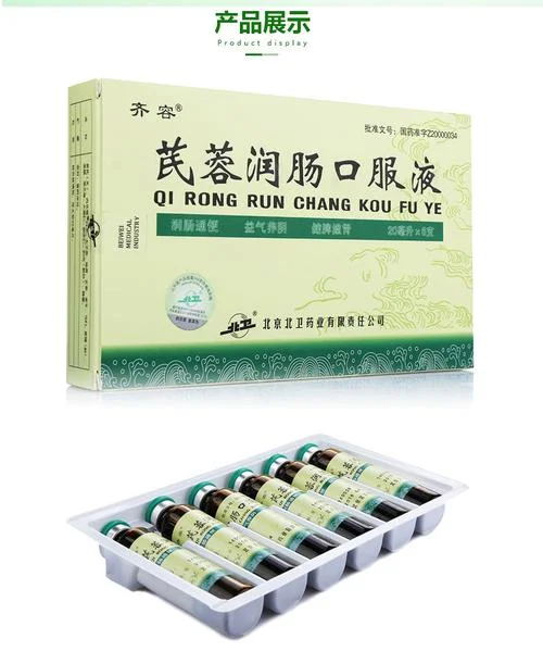 芪枣口服液多少钱一盒_2