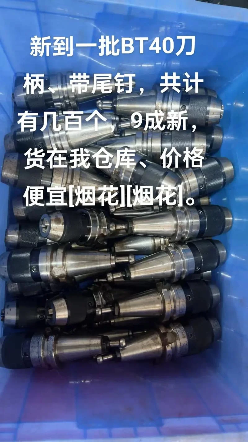 bt刀柄多少钱一个_1