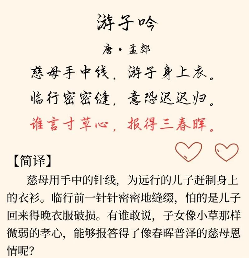 唐诗游子吟的作者是谁-张若虚写《游子吟》