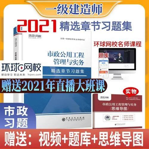 2021一级建造师管理_2