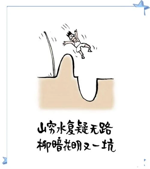 经典话语人生感悟动漫_2