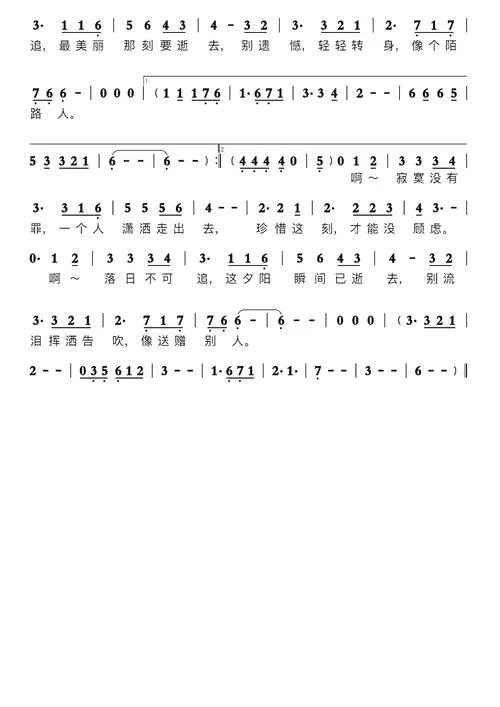 无条件歌词-无条件歌词词