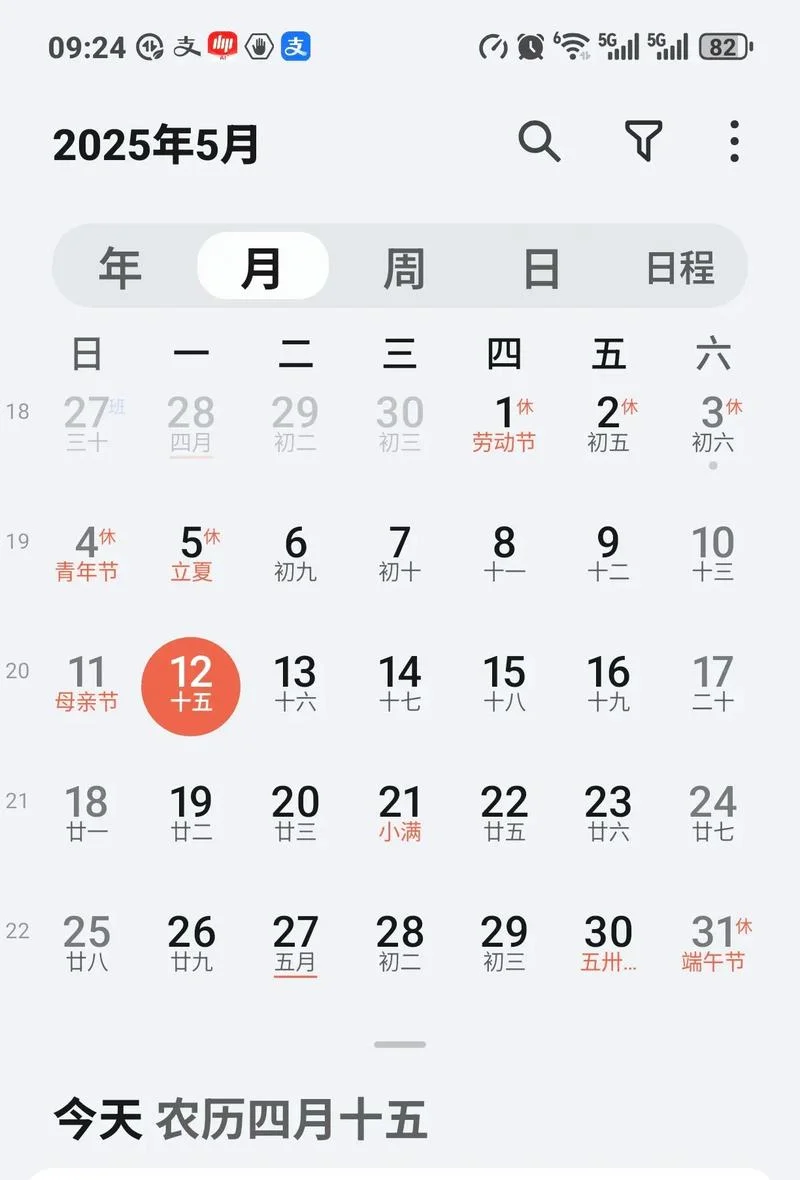 劳动节是几月几日的_1