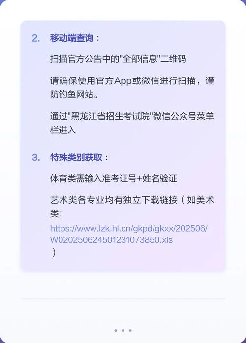 黑龙江高考成绩查询方式_2