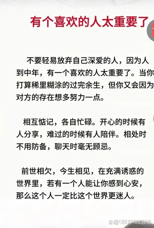 讨人喜欢下一句是什么_2