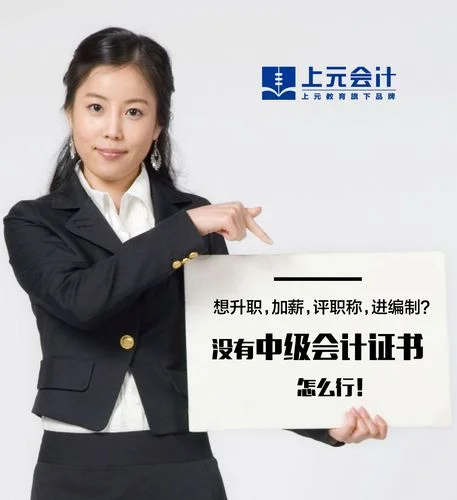 2020年中级会计职称报名考试条件-2020 中级报名条件