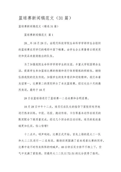 新闻报道怎么写简短-新闻报道如何简写