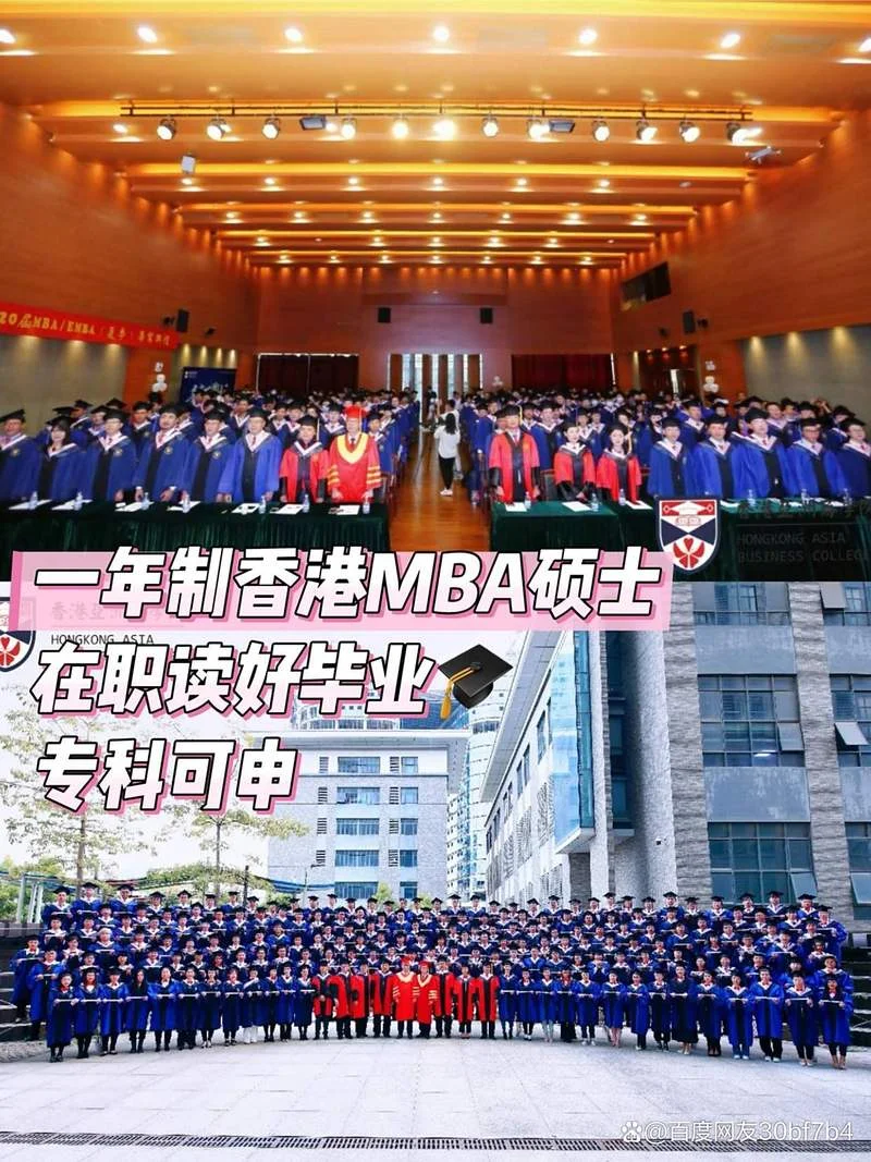 亚洲管理学院_2