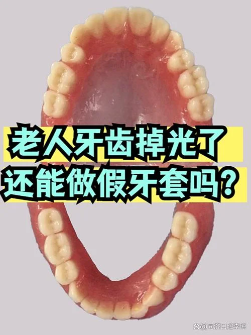 梦见老人假牙_1