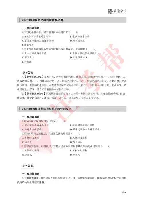往年一建公路考试内容_2
