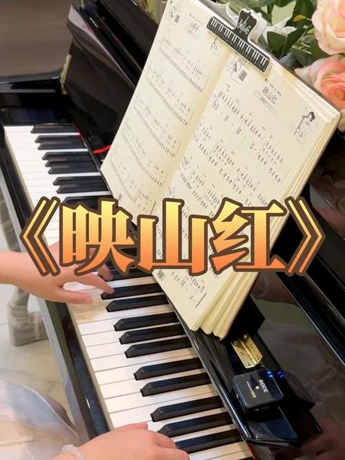 艺考歌曲映山红-映山红艺考歌曲