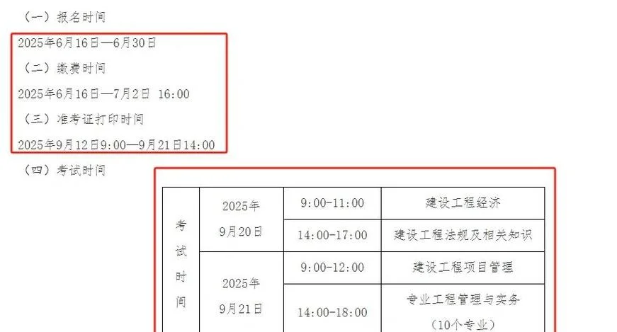 一建16年_2