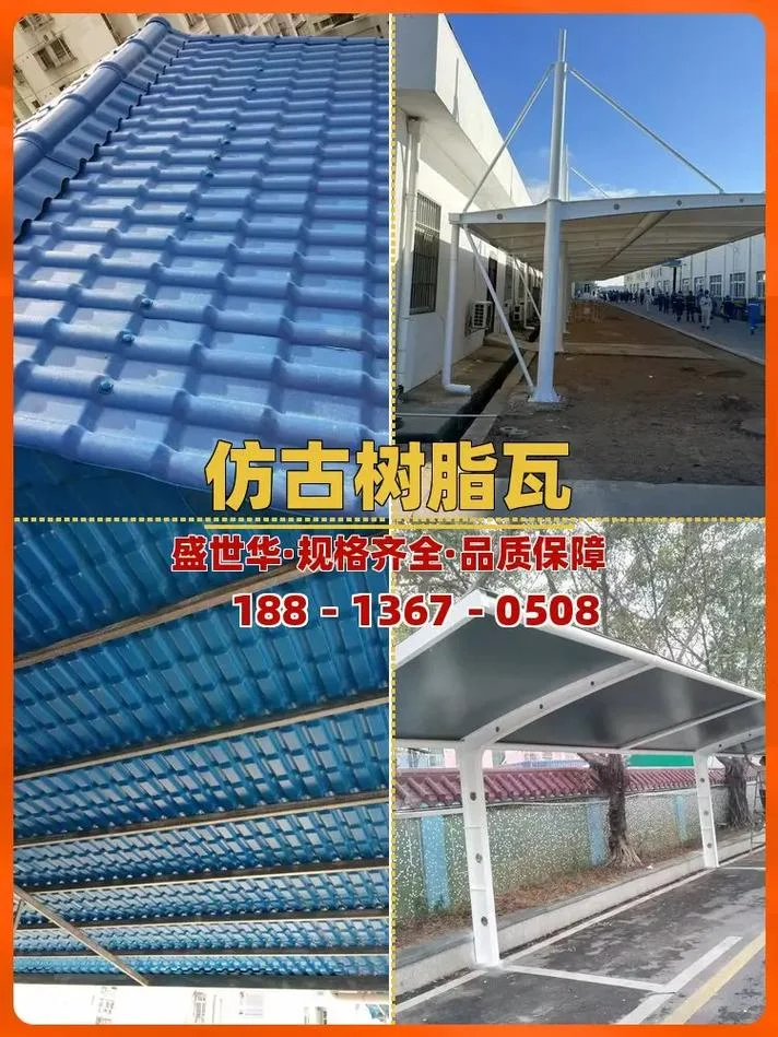 盖树脂瓦多少钱一个平方-盖树脂瓦单价是多少