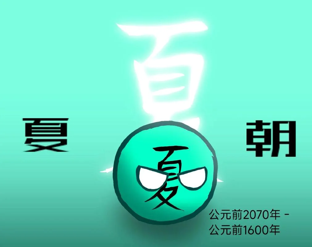 什么球是中国发明的_2