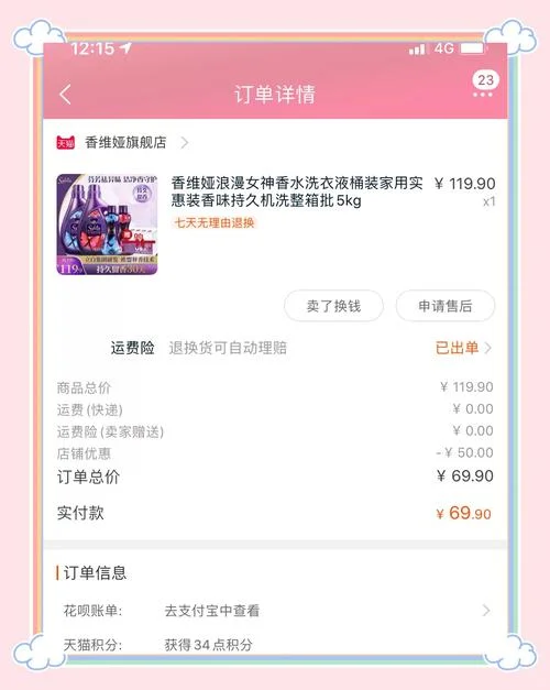 直播购物订单在哪查_1