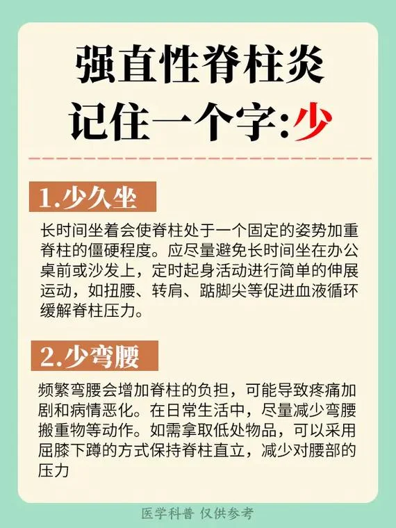 什么是强直状态_1