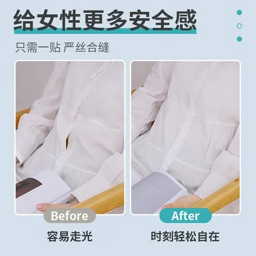 怎么用透明胶带防走光_2