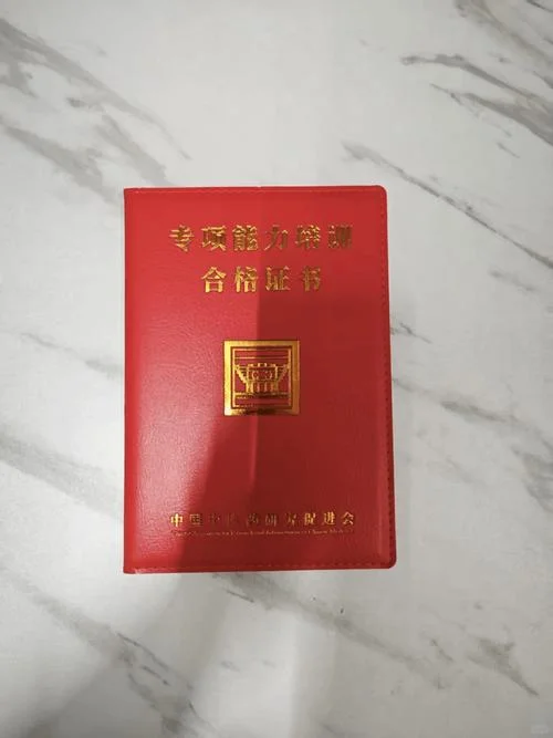 健康养生资格证书_1