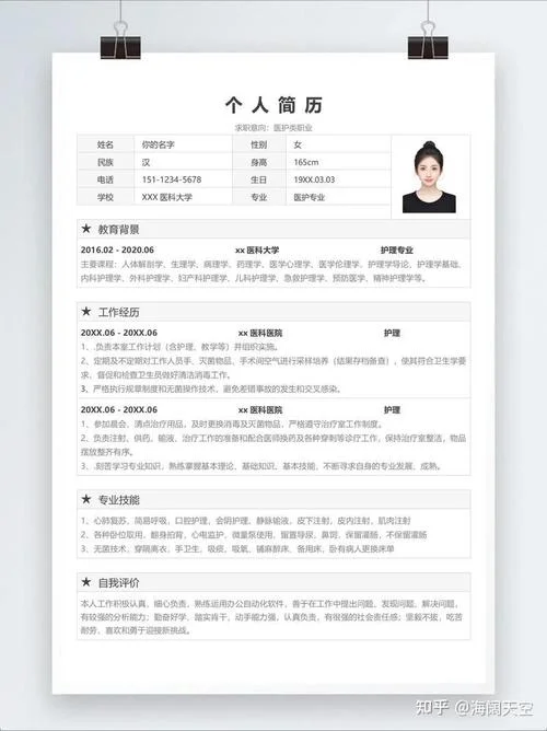 婚恋咨询师简历怎么写-婚恋咨询师简历撰写