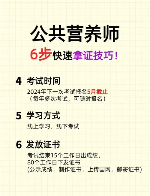 高级营养师报名多少钱_2