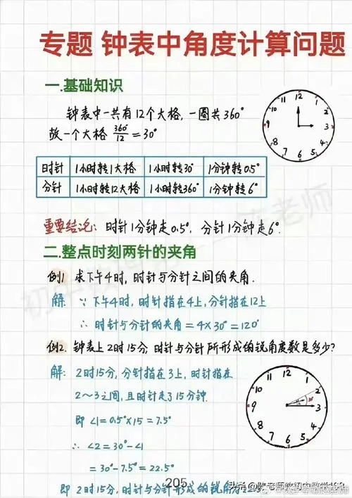 角速度与转速的计算公式_1