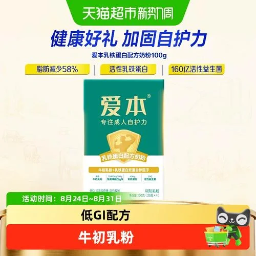 飞鹤中老年奶粉多少钱_2