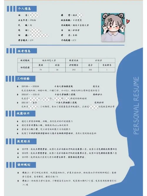 微博自我简介_1