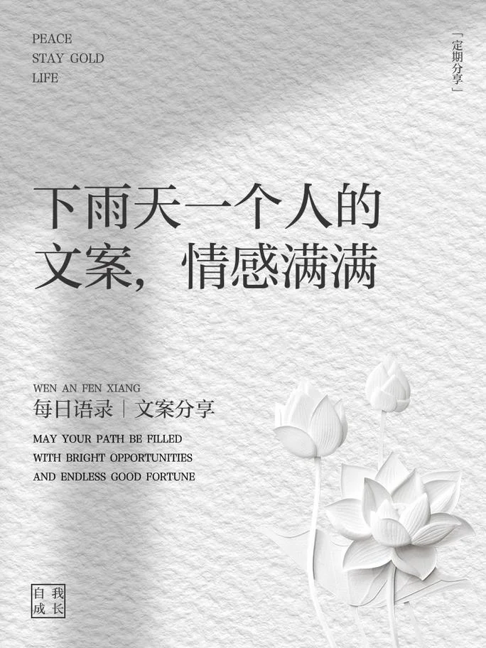 雨天心情好说说_1