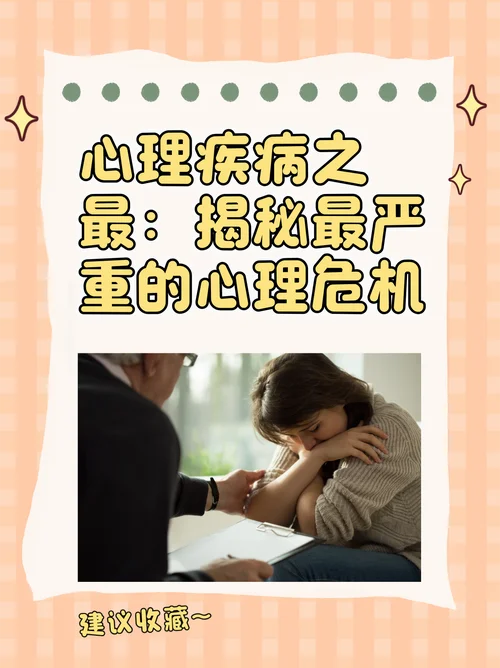 简述什么是心理治疗_1