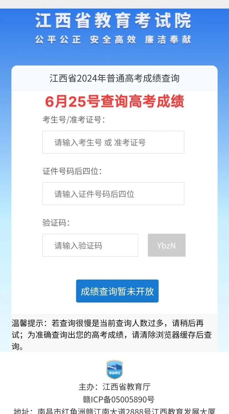 高考报考网站入口_1