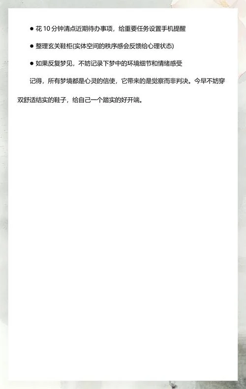 梦见丢了1只鞋_1