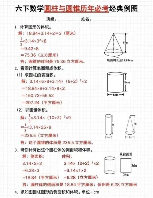 圆锥的母线长公式-圆锥母线长公式