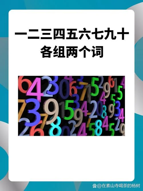 1234是什么意思-1234即四组
