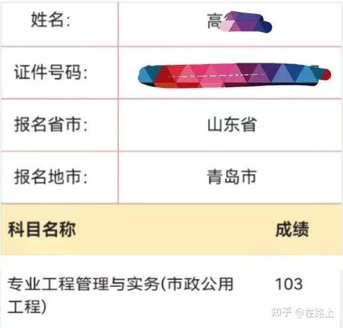 2020安徽市政一建成绩_1
