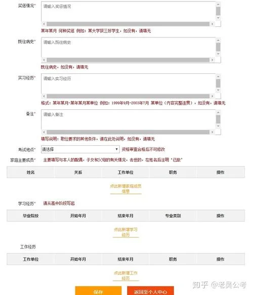 2020国家公务员考试报考_2