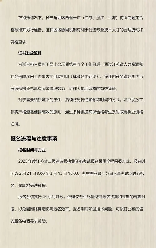 二建报名省直和市直_1