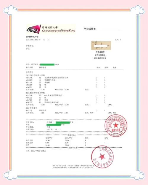 留学大学成绩单要求_1