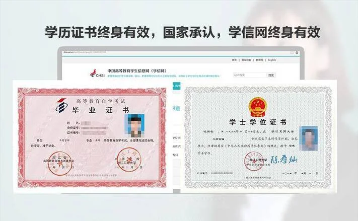 高等教育学历证书查询结果_1