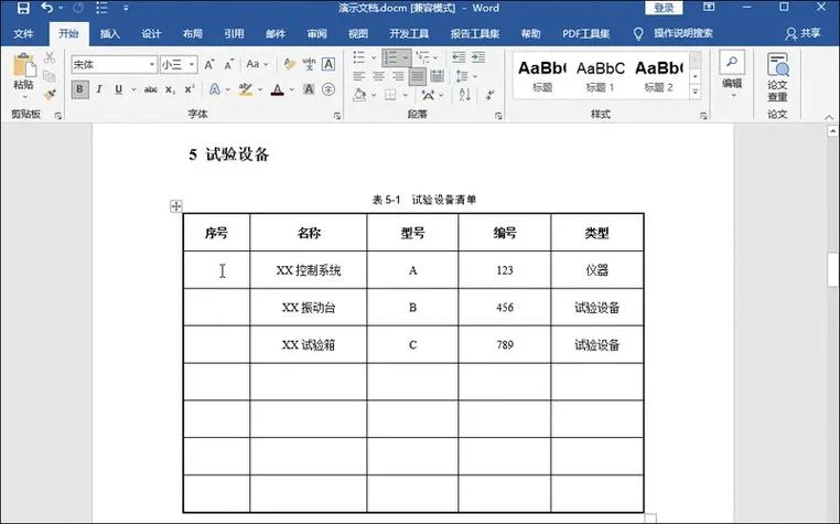 序号自动排序公式_1
