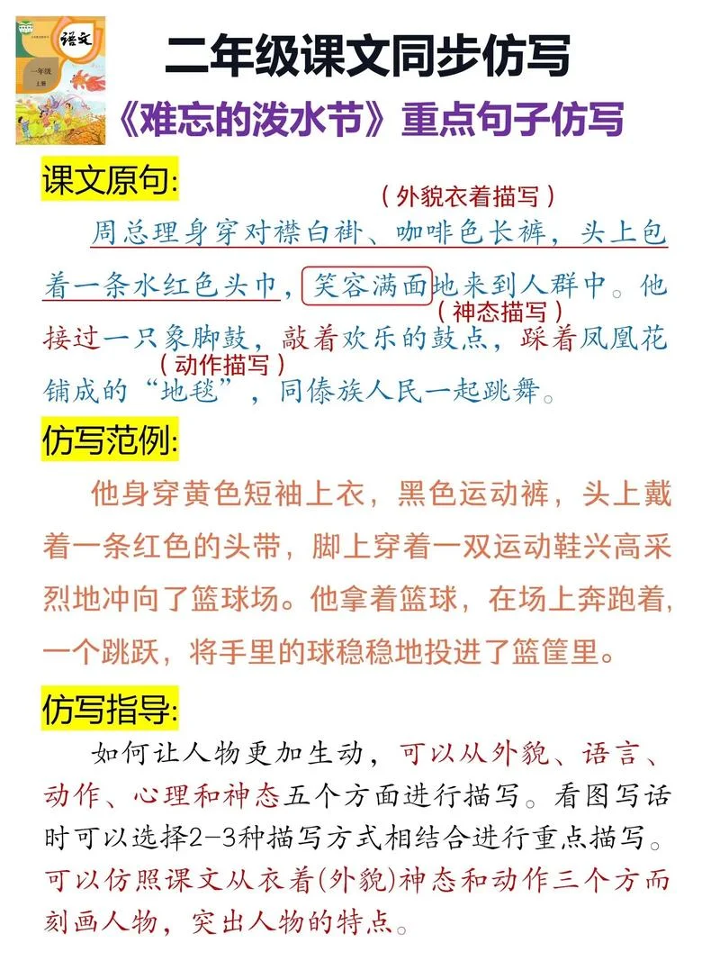 泼水节周记200字-泼水节周记 200 字