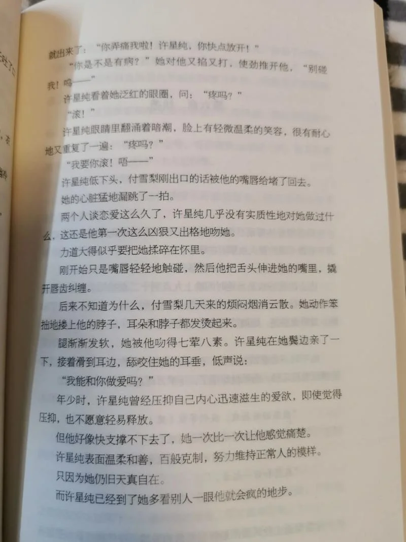 等风热吻你读后感_2