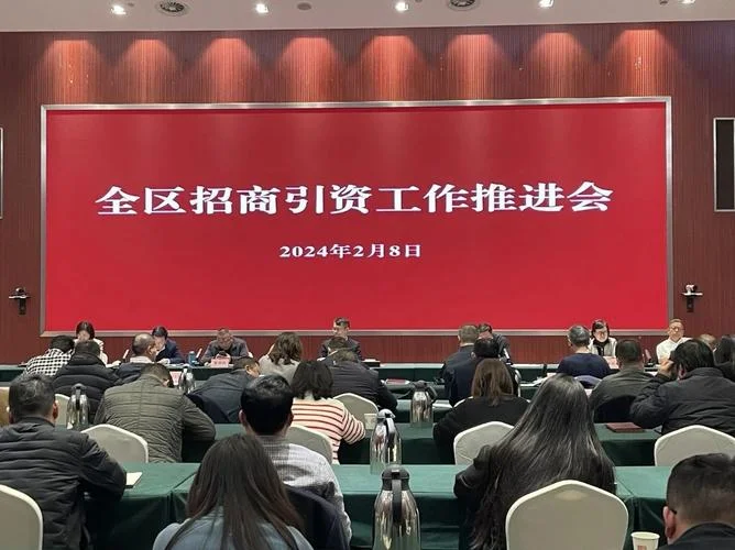 招商项目推进机制_2